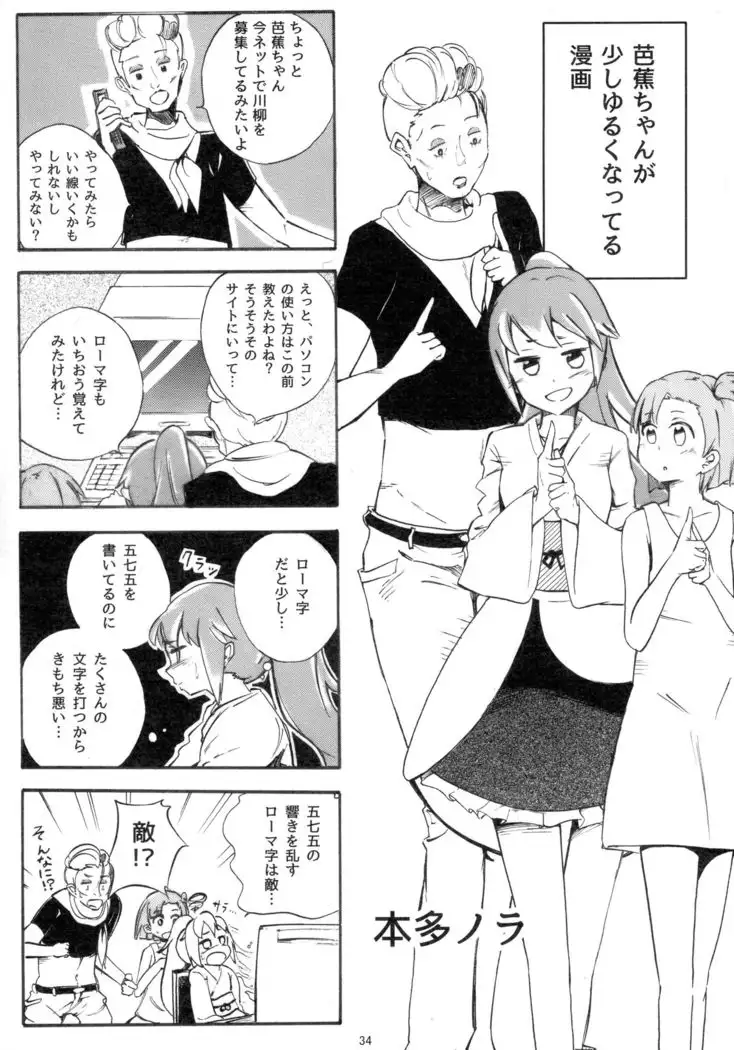 COLLECTIONS Sengoku Collection Goudou hon
