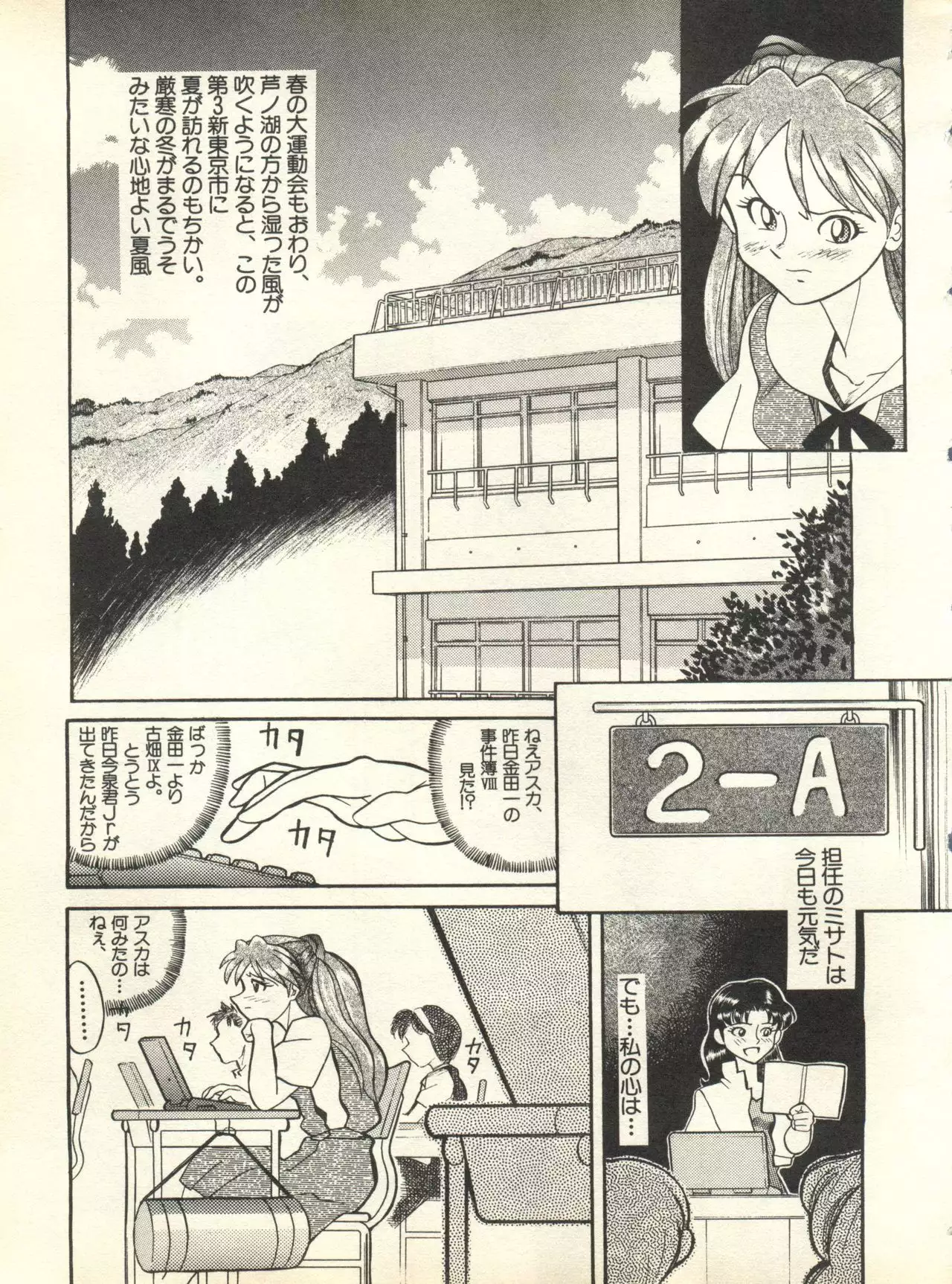 Shitsurakuen 3 | Paradise Lost 3