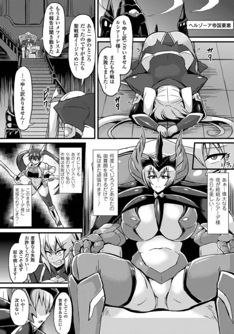 Nijigen komikku magajin botehara sekkusu de niku benki ochi! Vol. 1