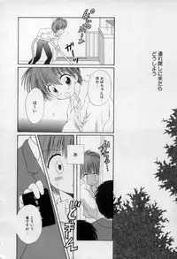 [Hoshiai Hilo] Owaru Sekai no Hoshi no Shita