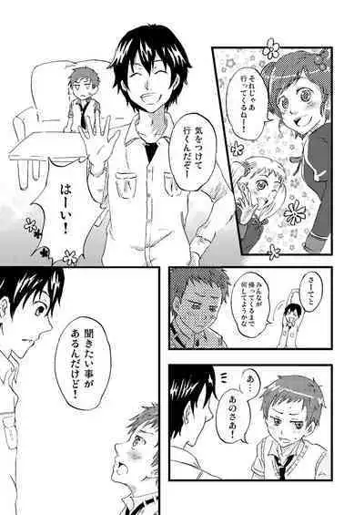 Syrup-kyun to Coco Sensei no Seiiku Kiroku