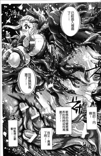 [Lewis McLaren] Moroku Hakanaki Heroism [Chinese]
