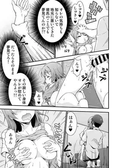 Netemo Sametemo Yume no Naka