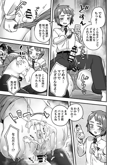 [Odenden (Etori Yuuya)] Ningyou Appli de Asobou