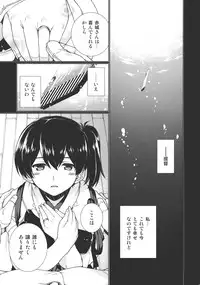 (C88) [TUKIBUTO (Hyouju Issei)] Saraba, Kyoukujitsu (Kantai Collection -KanColle-)