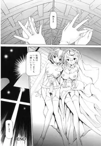 [Minako Nami] Tsuyudaku Futanari Musume