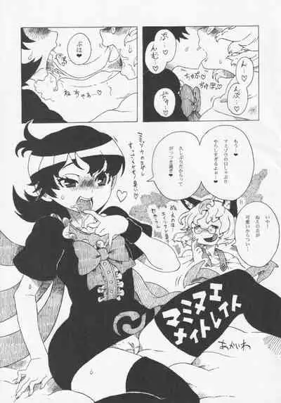 NueH Kei Kyouiku