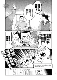 (C84) [Dokudenpa Jushintei (Kobucha)] T.S.D Vol. 1 [Chinese] [黑夜汉化组]