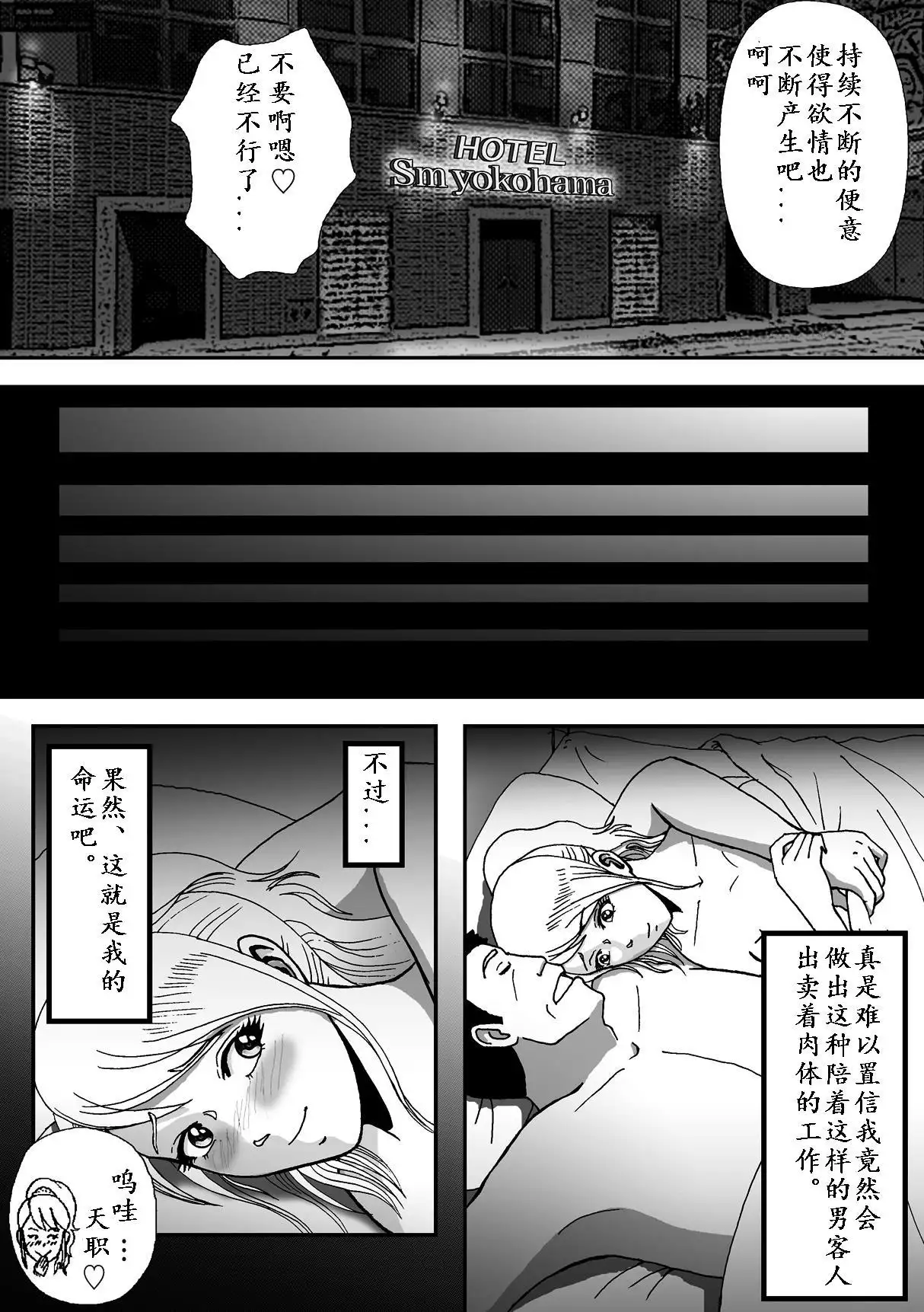 Josou Shite Hattenba ni Ittara Newhalf Shoufu ni Sarechaimashita