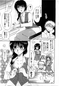 [Shirogoma Rai] Mayonaka no Shainkyouiku