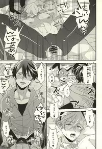 [Kounetsu (Soyane)] Ookami nante kowakunai (Free!)