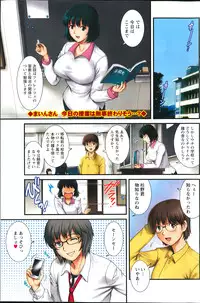 [Saigado] Hitozuma Jokyoushi Main-san Ch.01-10
