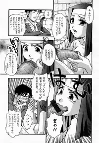 COMIC Momohime 2003-05