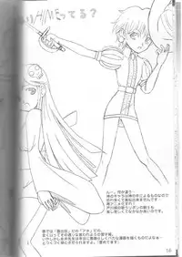 (C63) [Sunaba Fudousan Kabushiki Gaisha (Karen)] Noble Virus (Princess Crown)