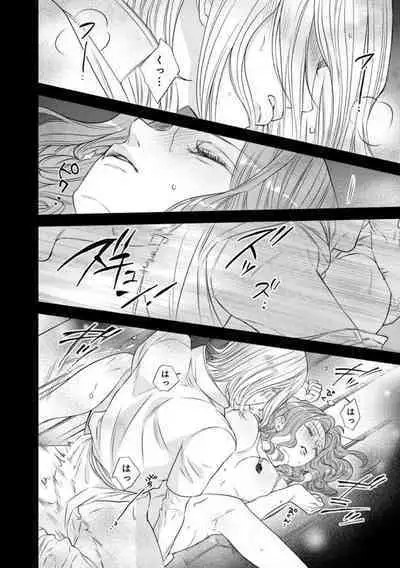 Tensei Seijo to Shinkan wa Mada Ai o Shiranai 1-8