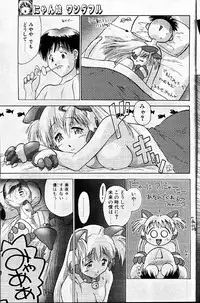 COMIC Papipo 1999-12
