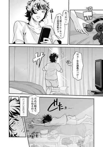 COMIC Masyo 2023-01 [Digital]