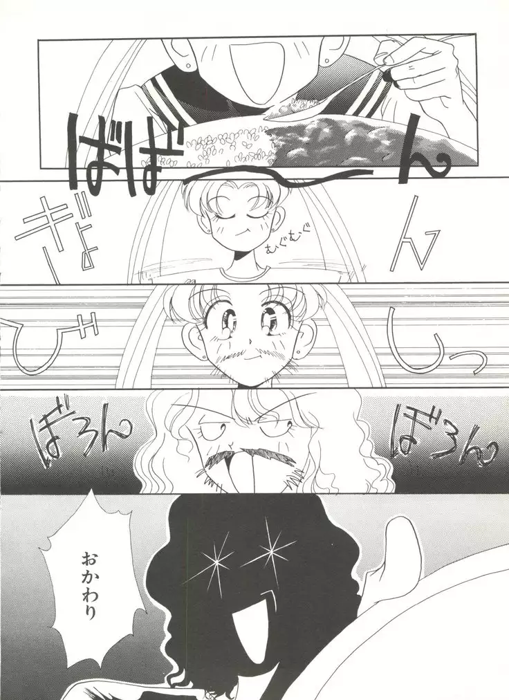 Bishoujo Doujinshi Anthology 3 - Moon Paradise 2 Tsuki no Rakuen