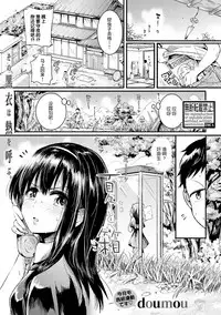 [doumou] Natsu to Hako (COMIC Shingeki 2017-09) [Chinese] [丧尸汉化] [Digital]