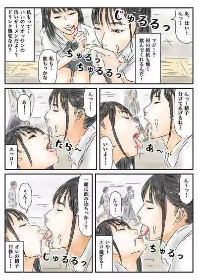Seikou Chiiki Michi o Tazuneru you ni Seikou shite Ii Chiiki