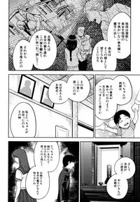 Ane to Boku no Midarana Himitsu