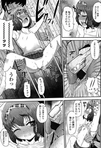 [Hikoma Hiroyuki] Itazura Sezu ni Haira Renai