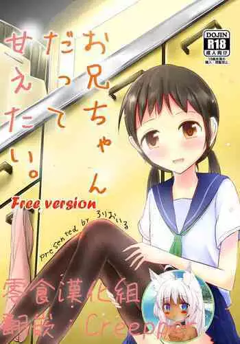 [Loilu] 委員会のご褒美は？