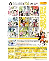 COMIC AUN 2009-09 Vol. 159