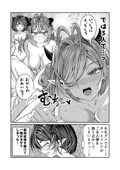 Dorei wo Choukyoushite Harem Tsukuru R18 Route 12.5-35.5