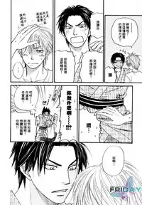 [Natsume Isaku] Tight Rope 1~3 [Chinese]