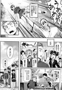 [Miyabi] Iromeki Dasu Sekai