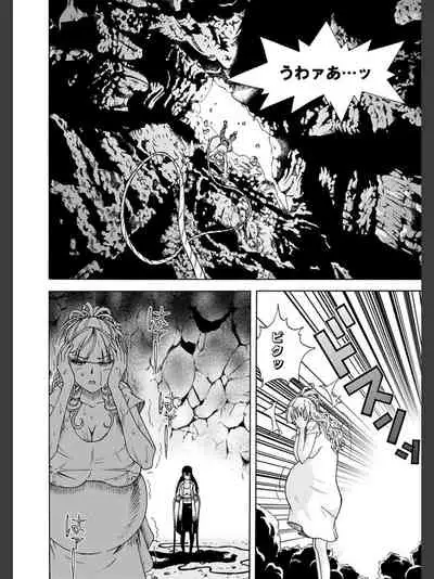 Niku Doukutsu 2