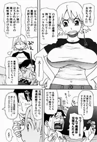 [Oomichi Imuta] Ikenai Imouto