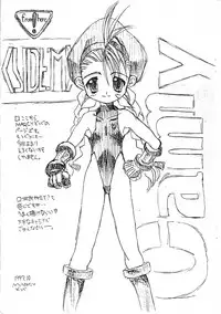 (CR22) [Chokudoukan (Hormone Koijirou, Marcy Dog)] Stella Obasan No Himitsu (Various)