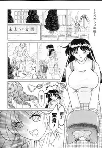 [Anthology] Sakunyuu Heroine