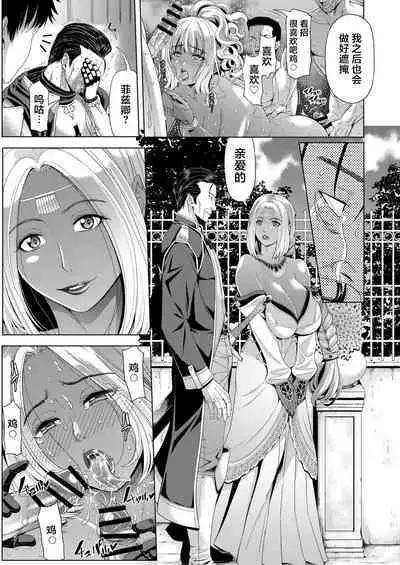 Kyouki no Oukoku San no Shou