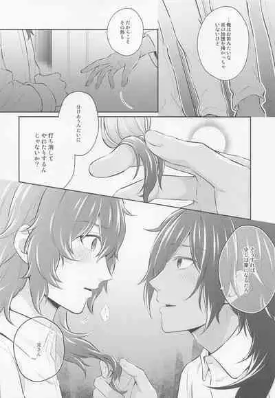 Kimi to Yoake o