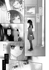 [Onoda Sachi] Anata wa Watashi no Unmei Janai