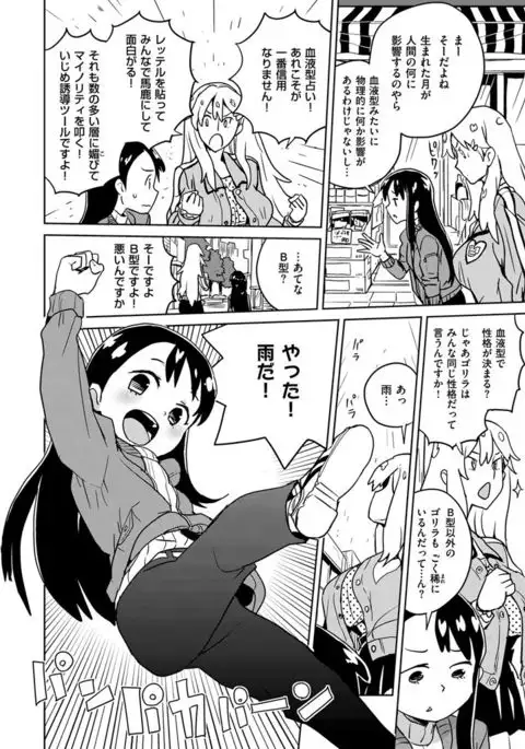 COMIC X-EROS #48