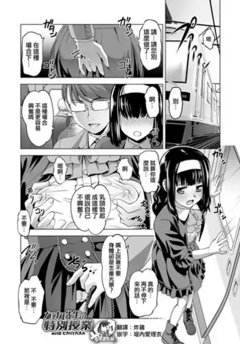 「兼さん」禁止令!!
