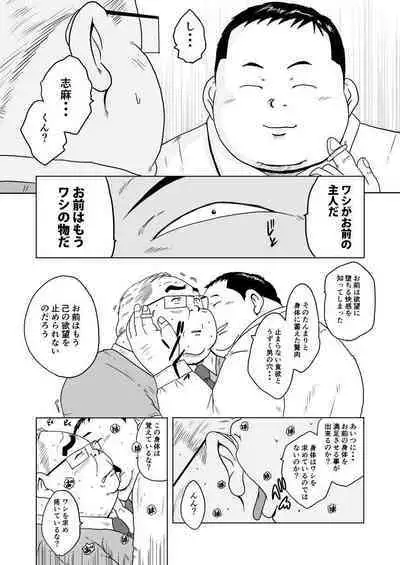 Chara to Kasuru