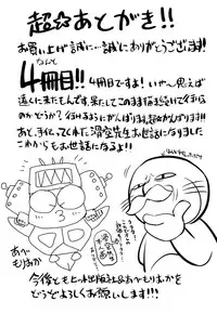 [Abe Morioka] Hari Hari Honey [English] [Hentairules]