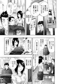 [Azuma Taira] Yawaraka Madam