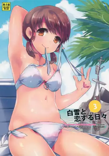退魔士ミコト総集編