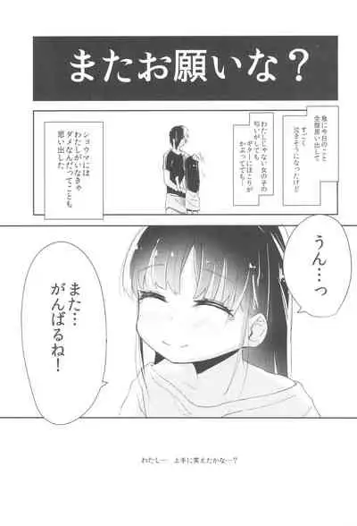Shoujo Ryoujoku-roku horonaminZ Sousaku Doujinshi Soushuuhen