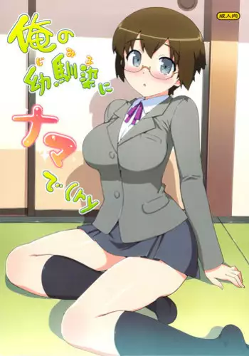 (C89) [Number2 (Takuji)] Hi Nancy Yo [English] [Tigoris Translates]