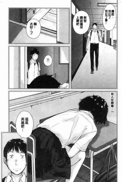 [Harazaki Takuma] Seifuku Shijou Shugi -Natsu- - Uniforms supremacy [Chinese]