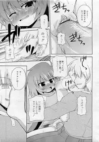 Comic RiN [2009-05] Vol.53
