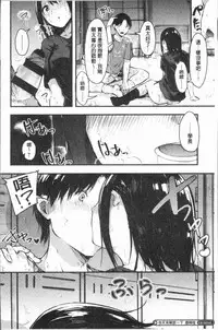 [Onapan] Hadaka no Kimochi [Chinese]