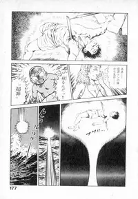 [Maeda Toshio] Urotsuki Douji Vol.2